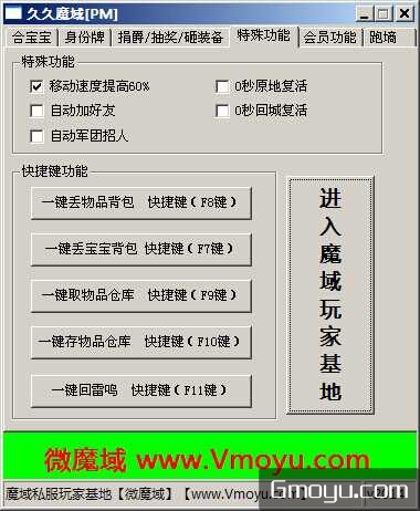 592wg.com(我就爱外挂下载网)592wg介绍展示图-4