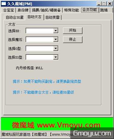 592wg.com(我就爱外挂下载网)592wg介绍展示图-6
