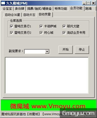 592wg.com(我就爱外挂下载网)592wg介绍展示图-7