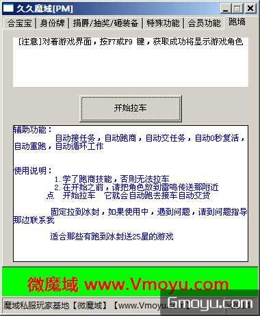 592wg.com(我就爱外挂下载网)592wg介绍展示图-8